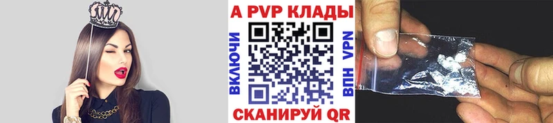 Alpha PVP кристаллы  купить наркотик  Комсомольск 