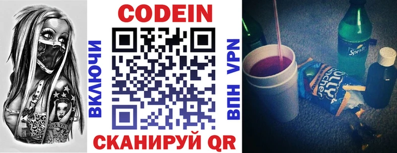 где можно купить наркотик  Комсомольск  Кодеиновый сироп Lean напиток Lean (лин) 