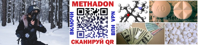 сайты даркнета наркотические препараты  Комсомольск  МЕТАДОН белоснежный 
