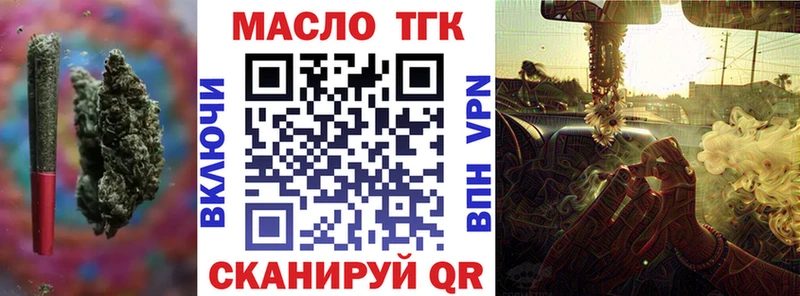 ТГК вейп Комсомольск